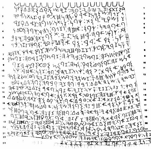 The oldest Aramaic language inscription, Tell Fekheriye