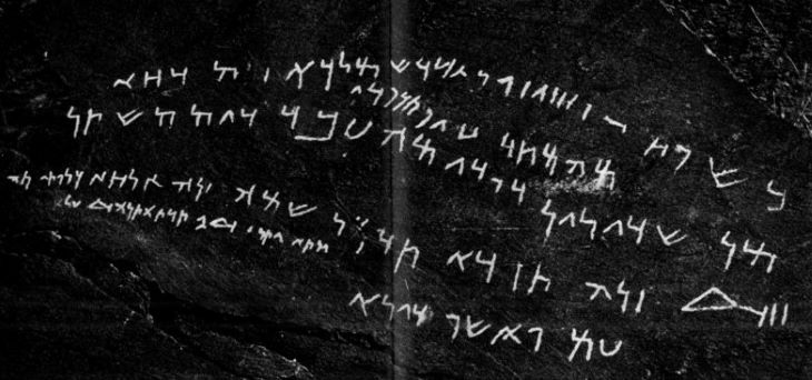 One of Ashoka Aramaic inscriptions